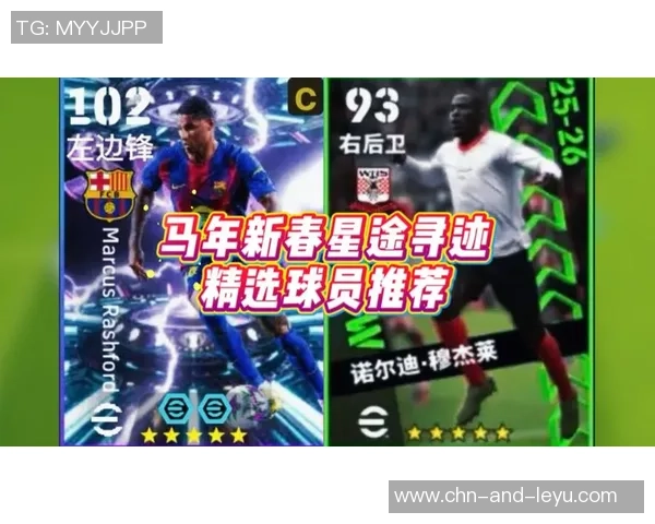 实况足球10转会市场全面解析与热门球员推荐攻略